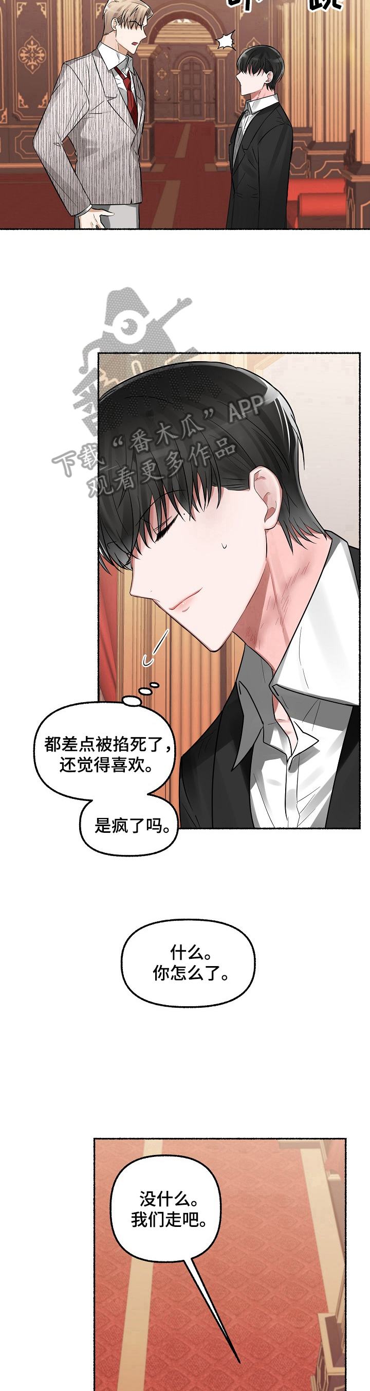 第16章：条件8