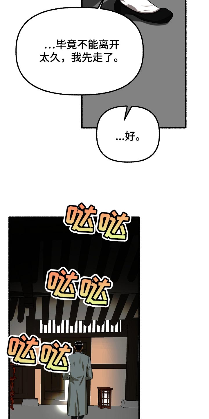 第137章：求情27