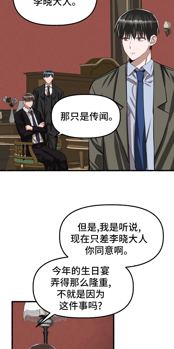 第96章：西装24