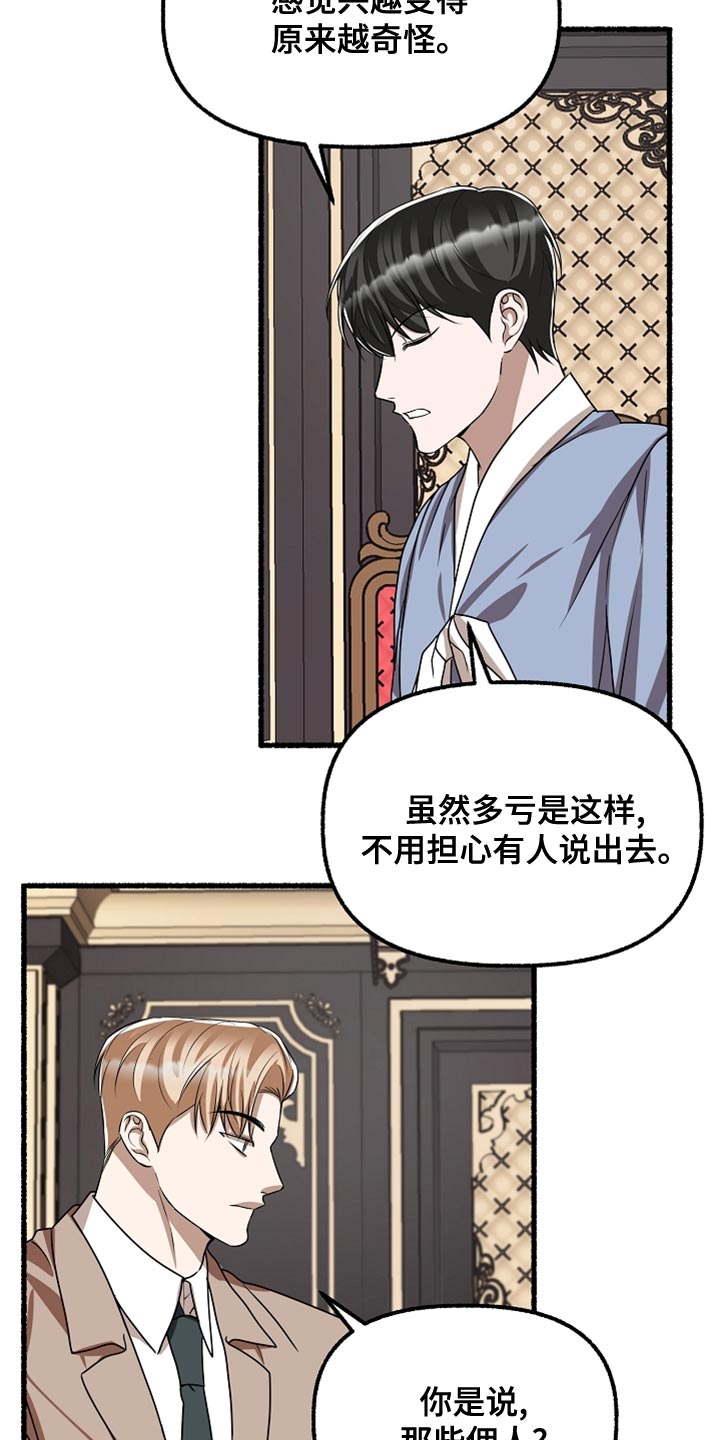 第158章：不甘心12