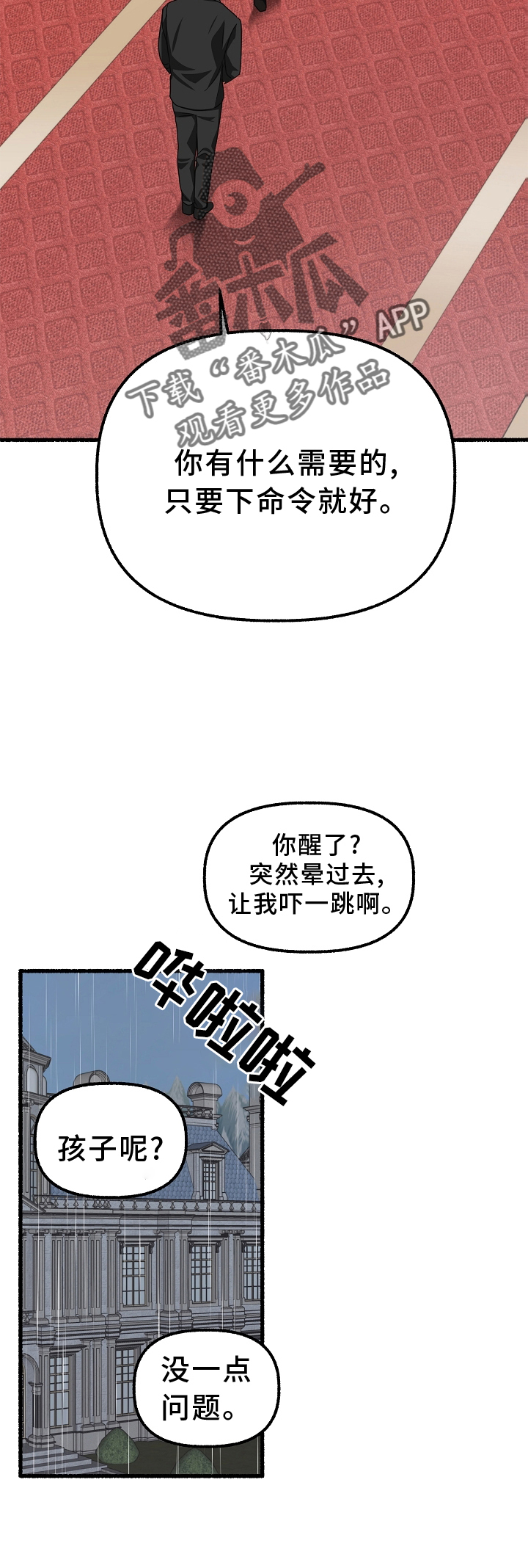 第163章：下令就好24