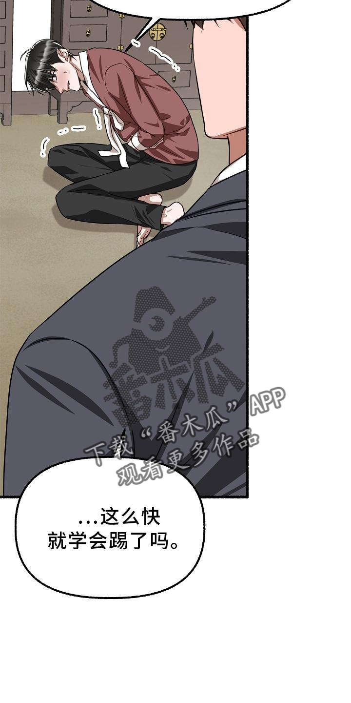第194章：盘问9