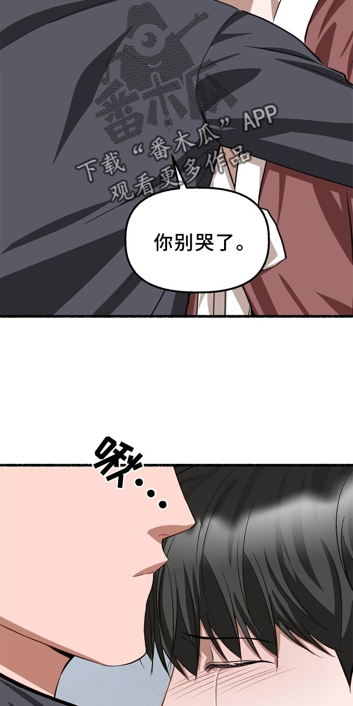 第196章：别哭23