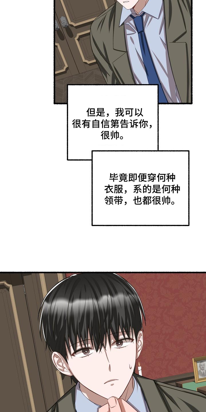 第98章：真不会撒谎20