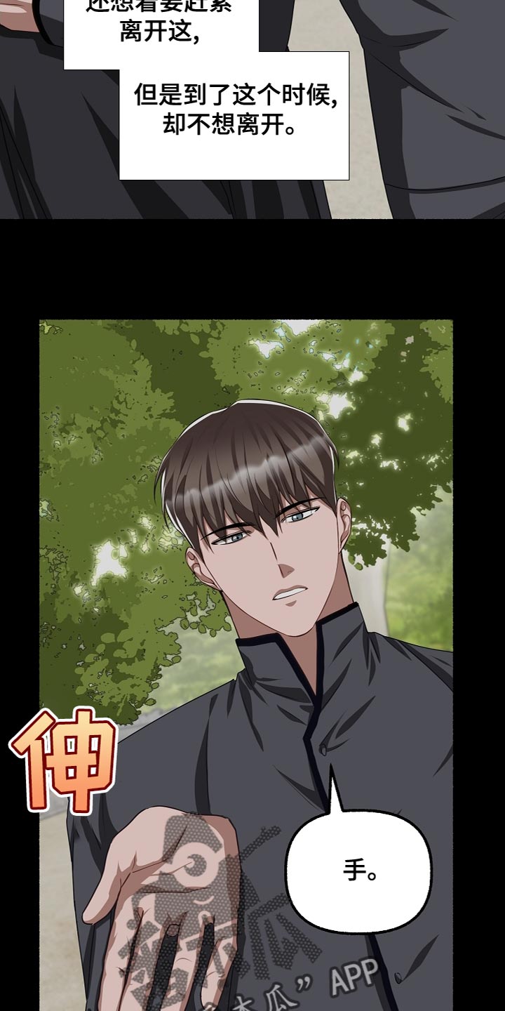 第148章：我可以帮你23