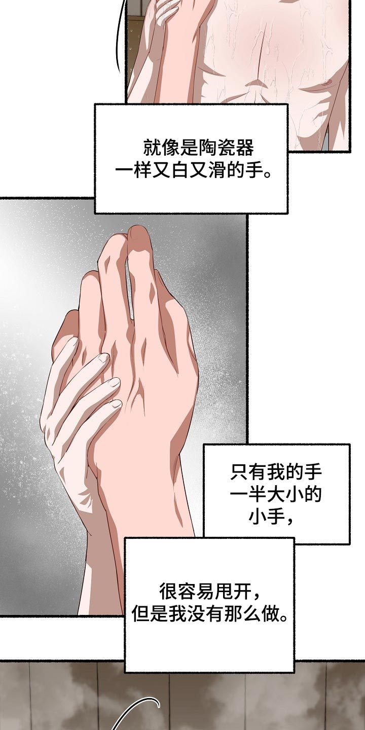 第111章：我觉得很无语9