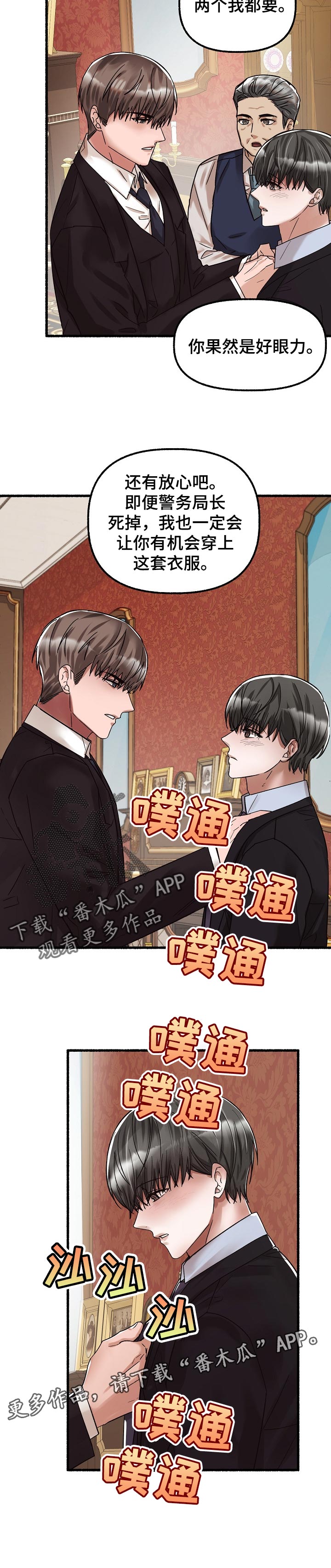第69章：好眼力11
