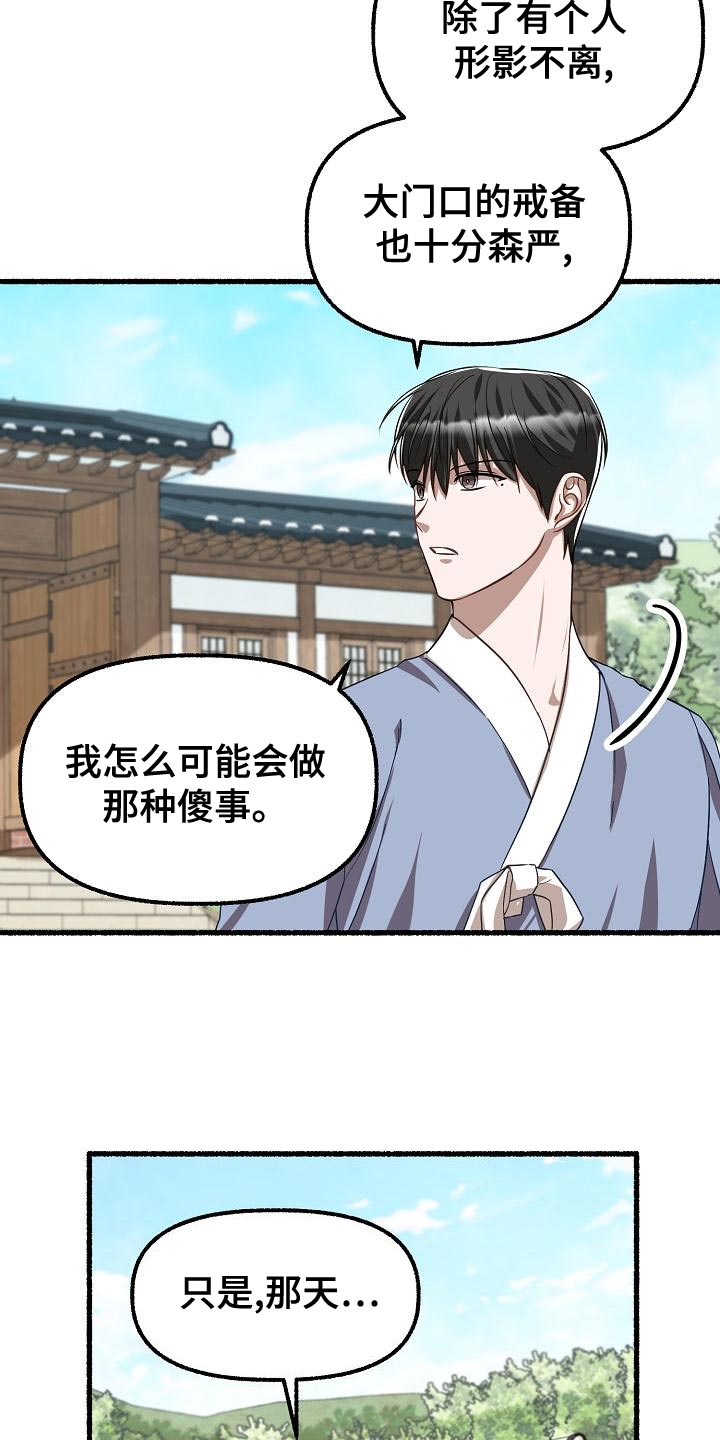 第144章：今天他会回家吗？26