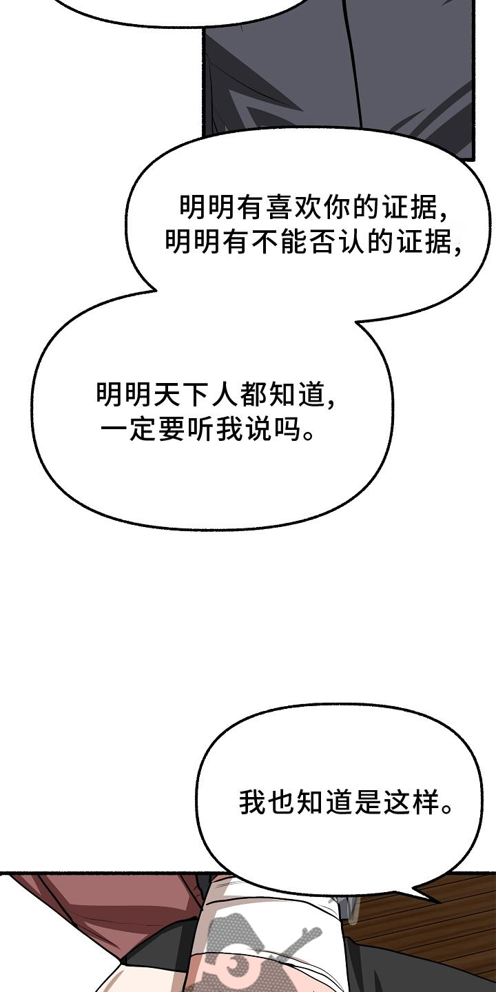 第196章：别哭5