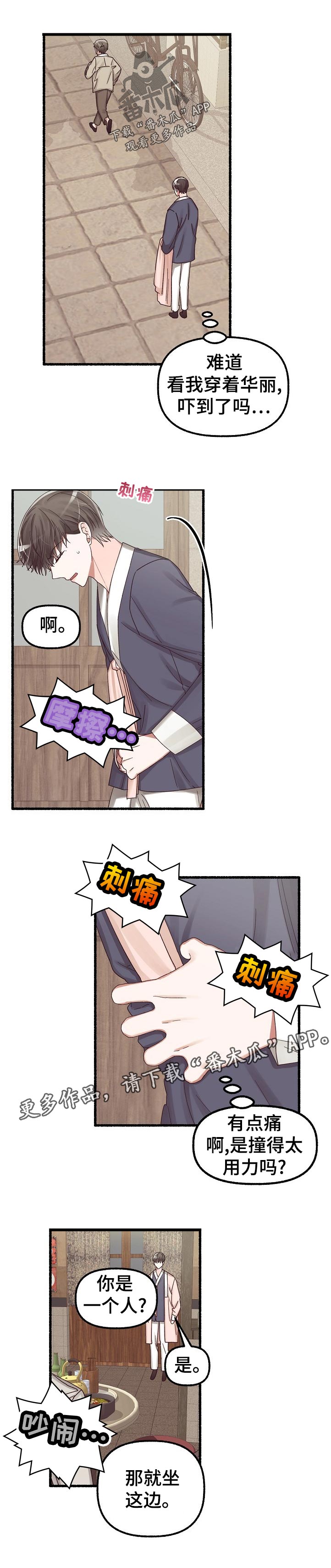 第44章：小偷5