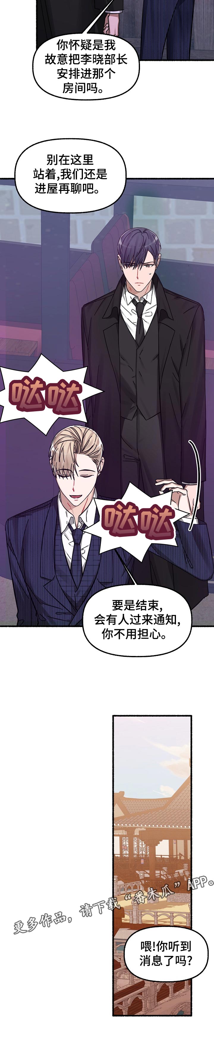 第35章：你干嘛5