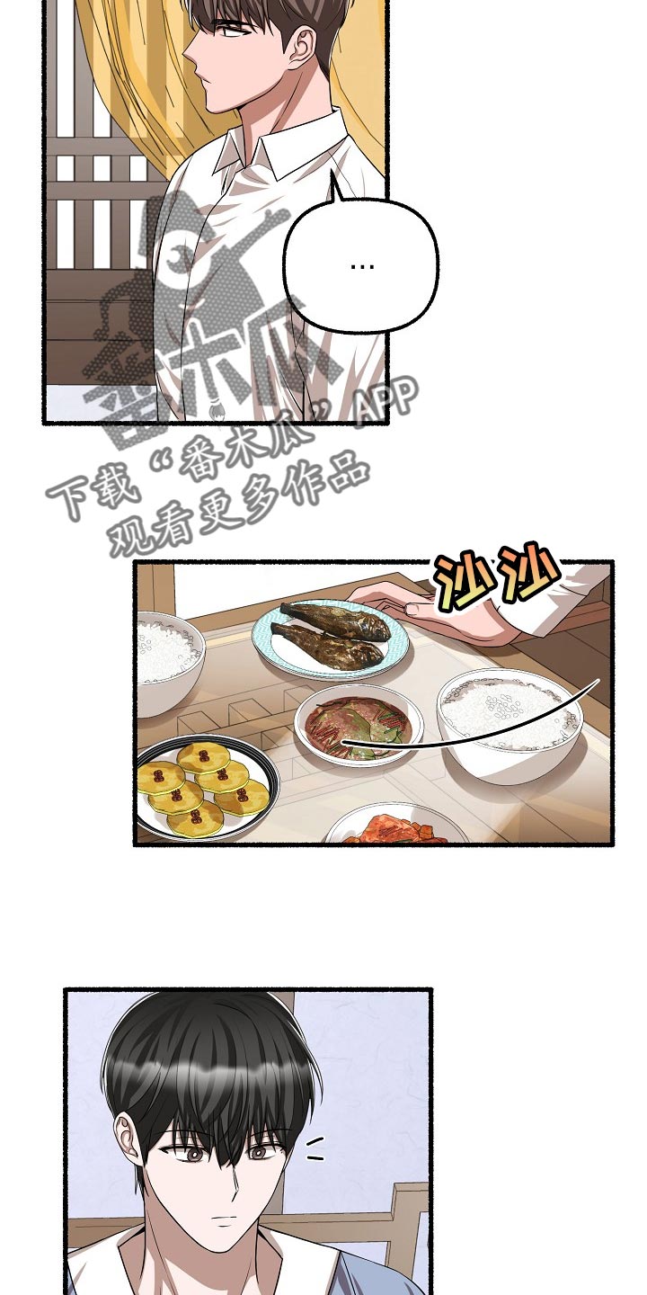 第121章：秋刀鱼11