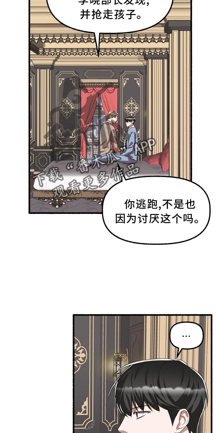 第160章：异质感6