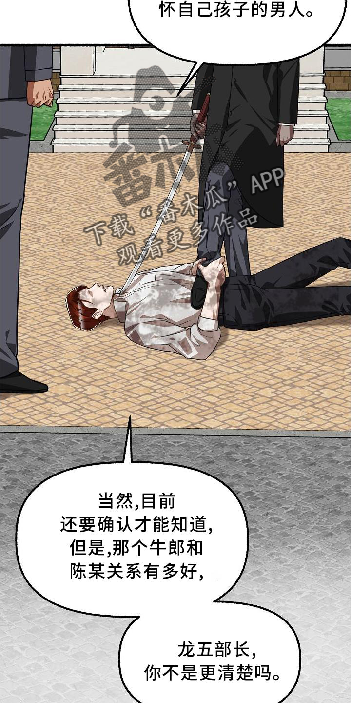 第168章：诉说13