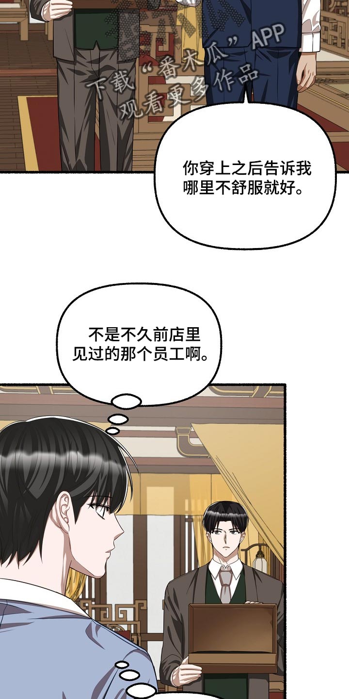 第118章：别想耍花招3