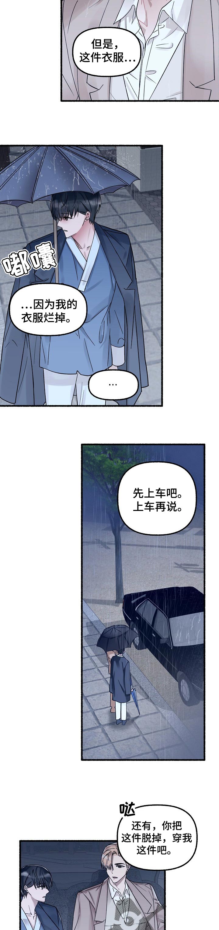 第59章：很奇怪2