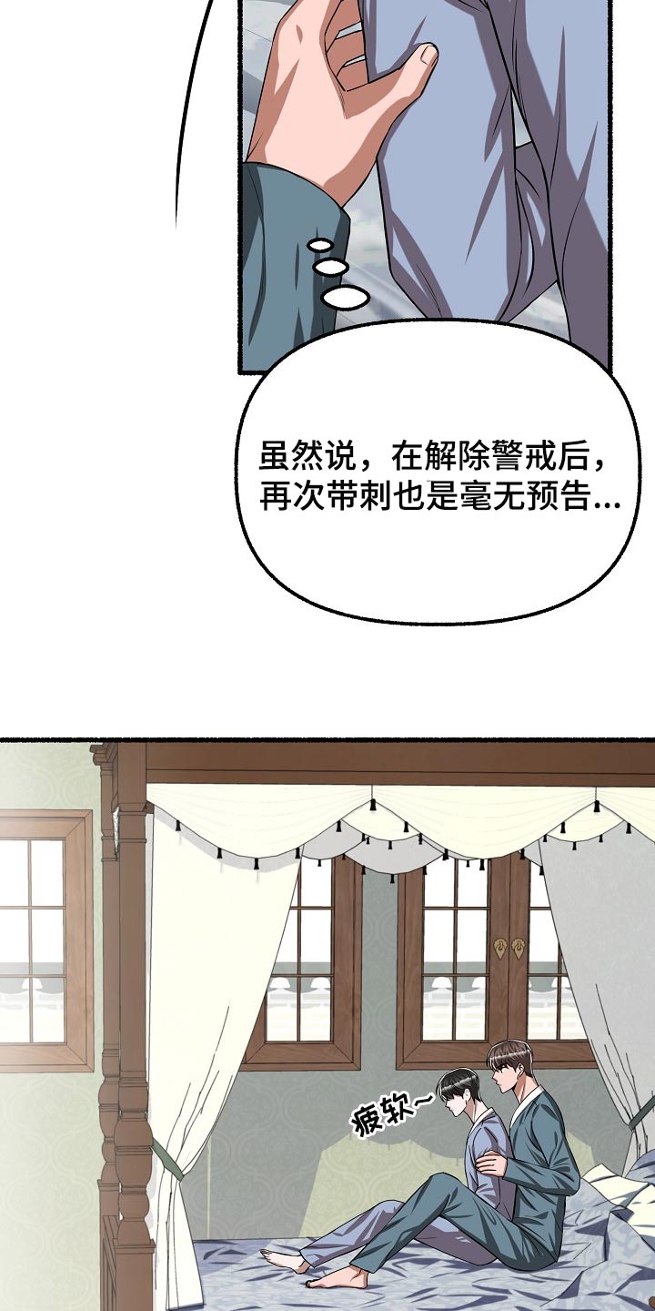 第123章：让我很不满13