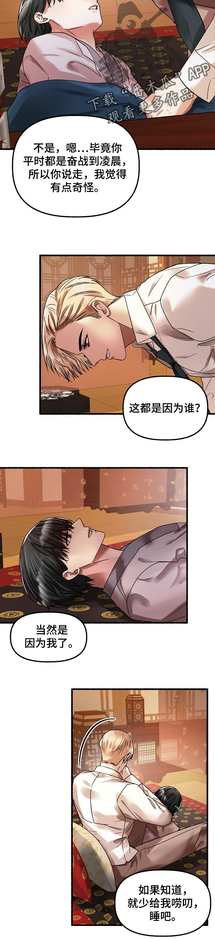 第68章：性格9