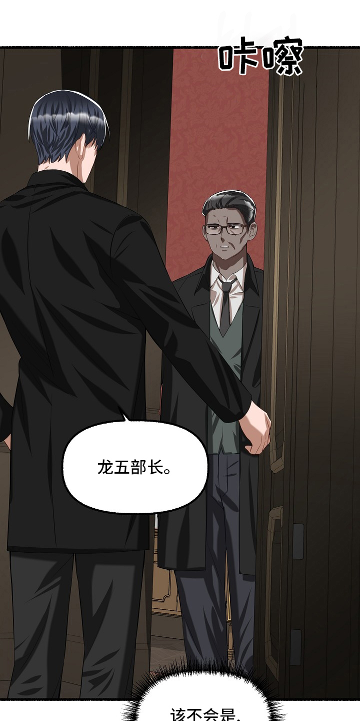 第92章：嫌疑9
