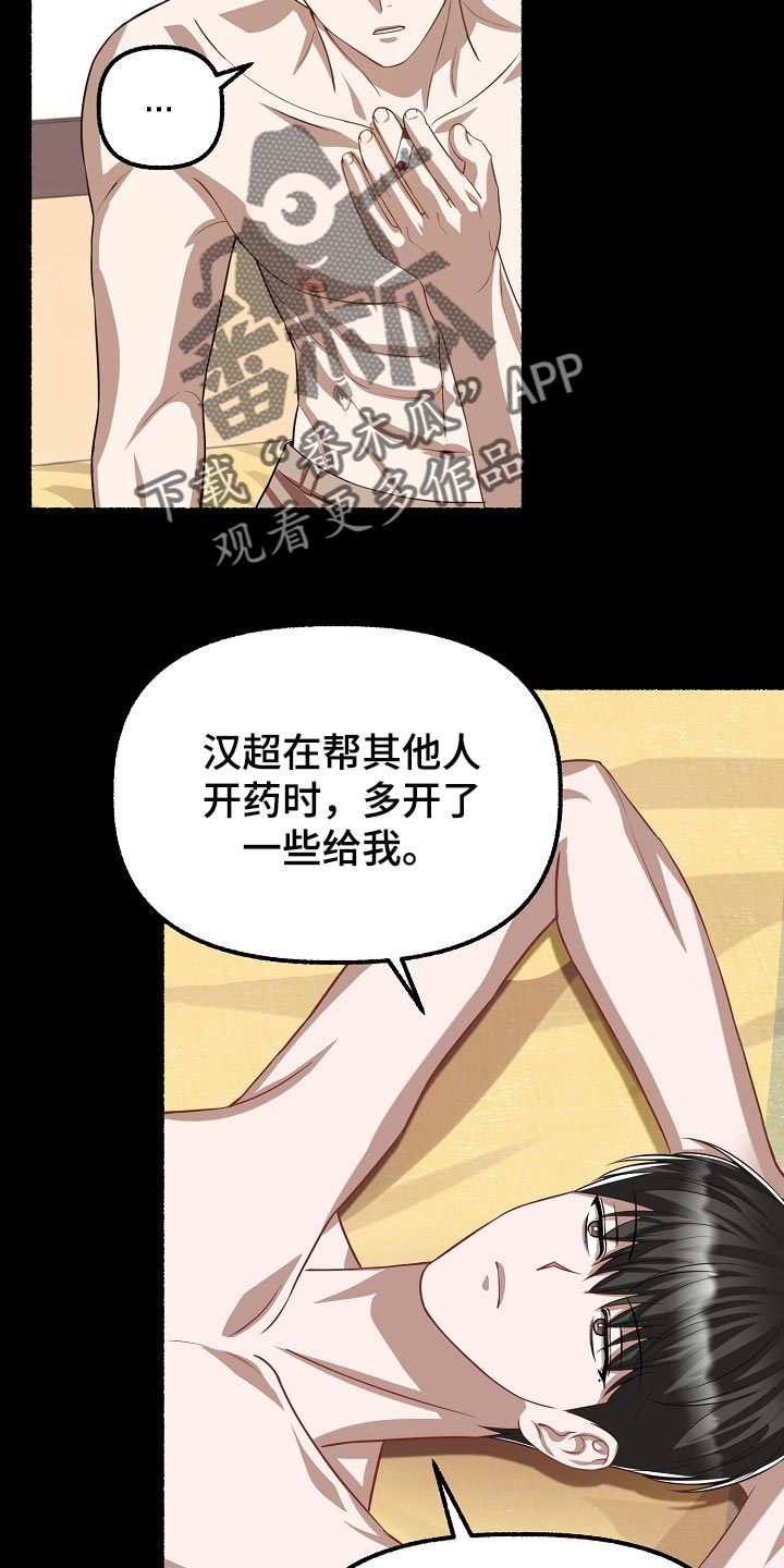 第128章：同情13
