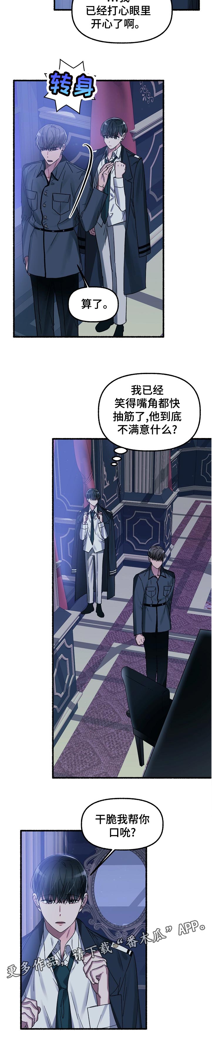 第42章：随你便11