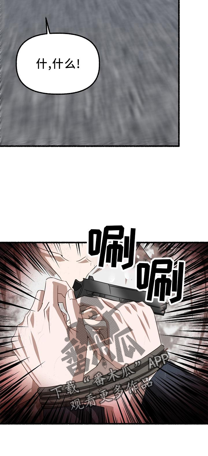 第181章：坠入6