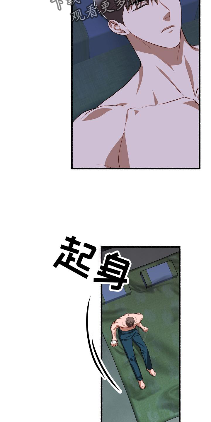 第197章：没事1