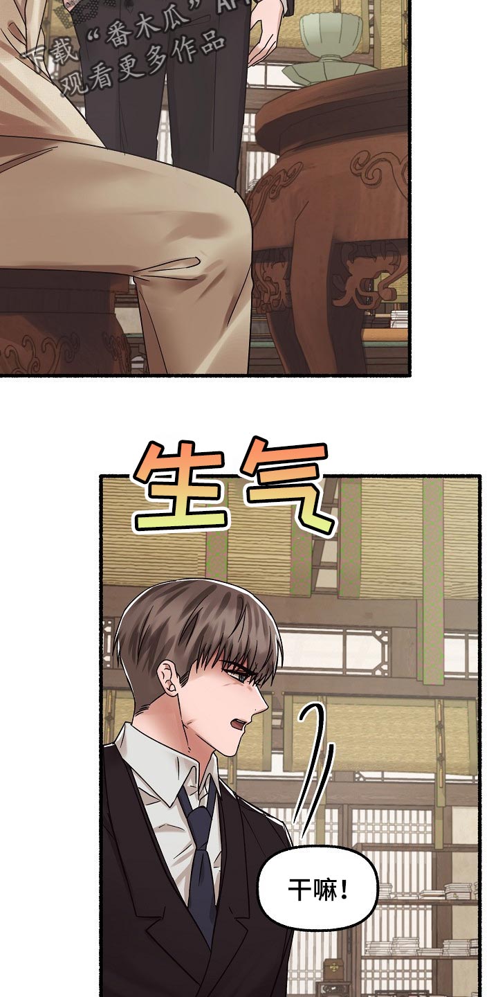 第76章：感觉你在撒谎14