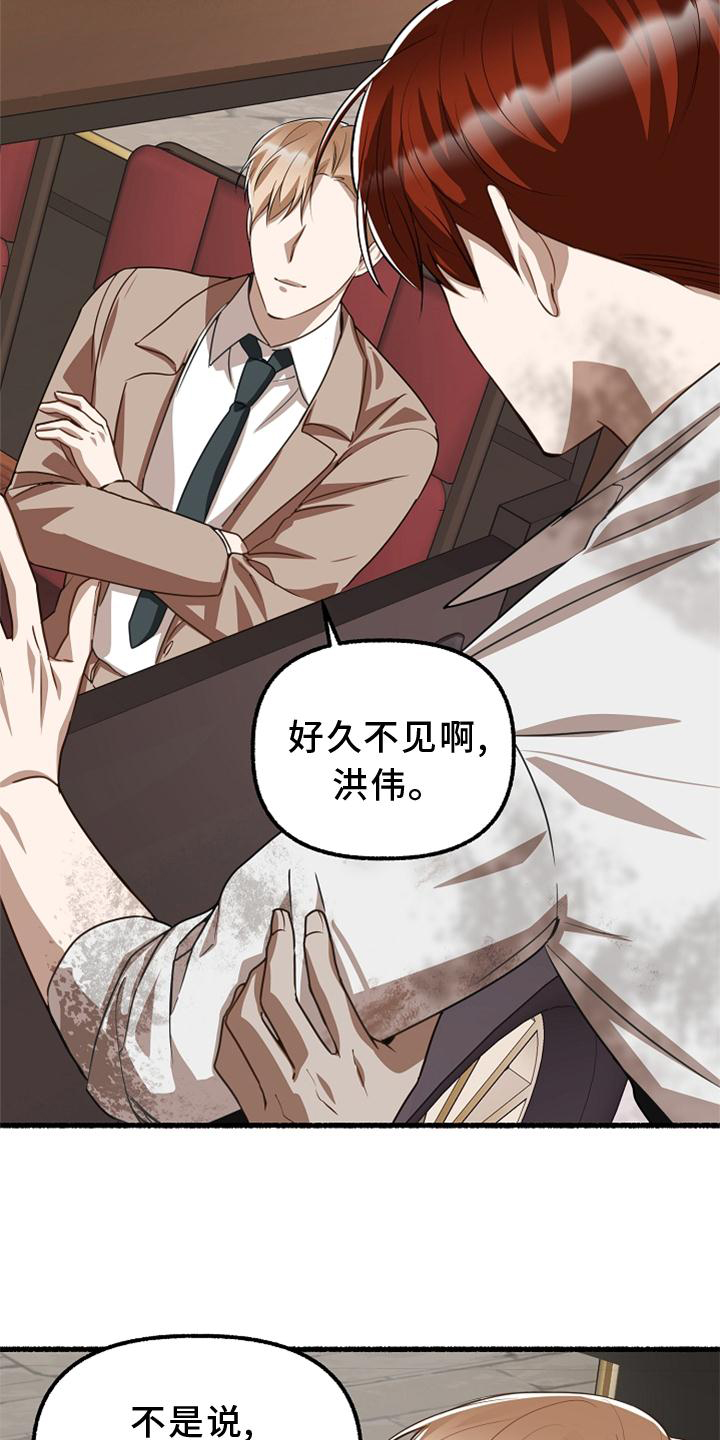 第161章：亲自审判30