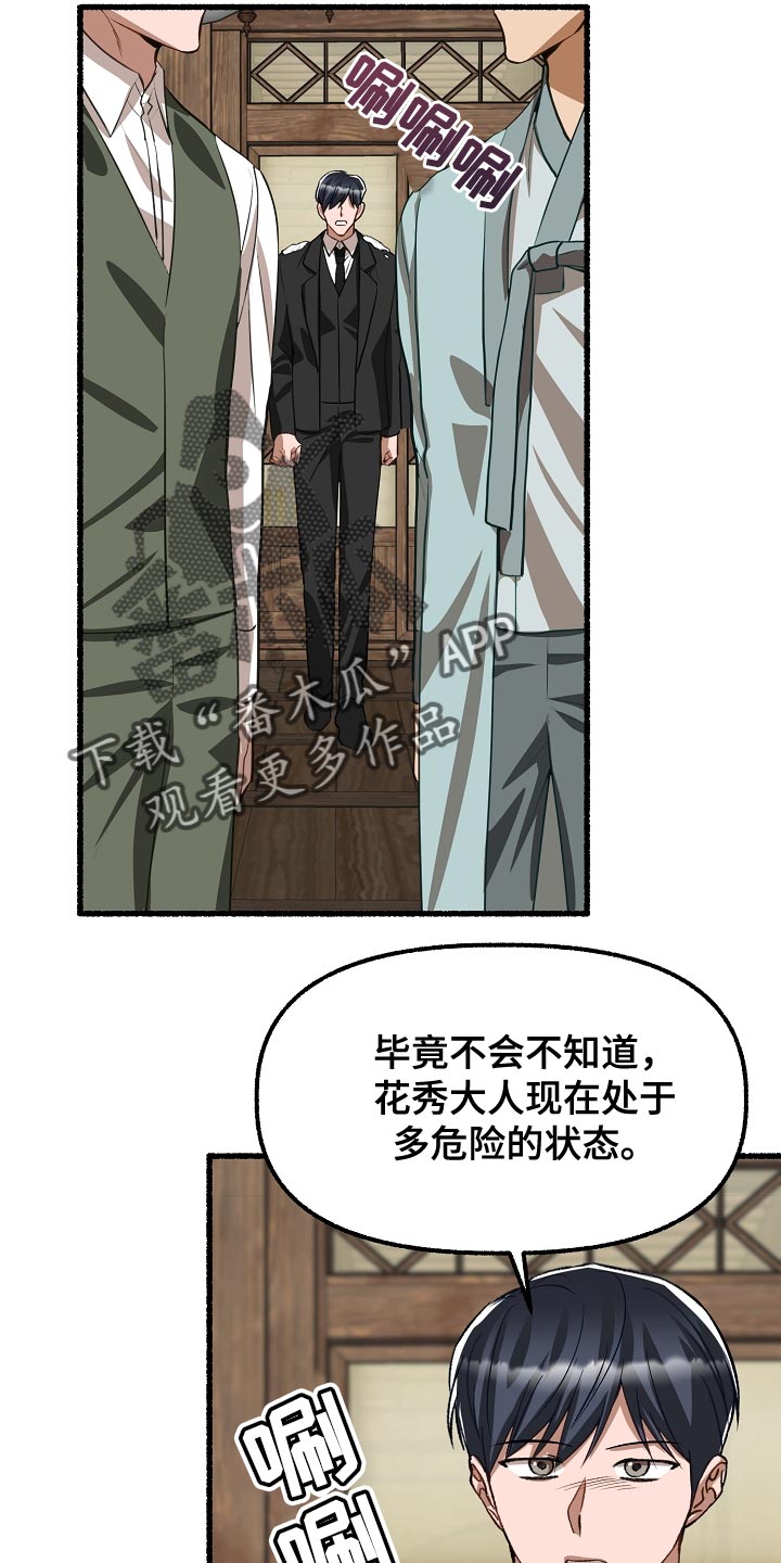 第202章：属于我的味道【完结】17