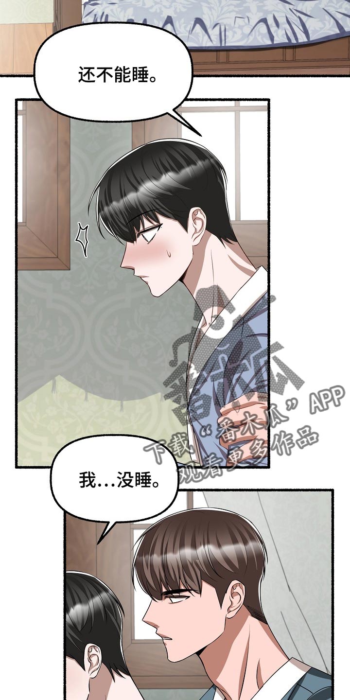 第123章：让我很不满14