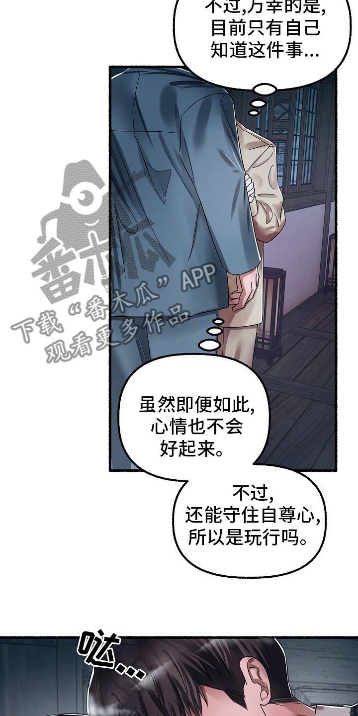 第84章：刻印12