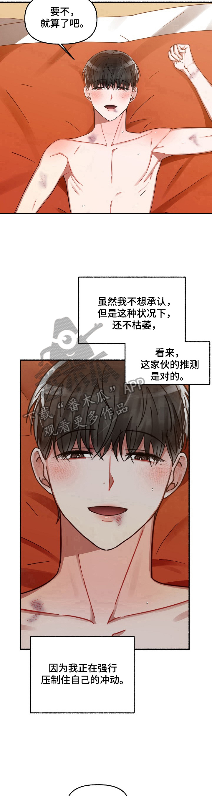 第32章：错误看法8