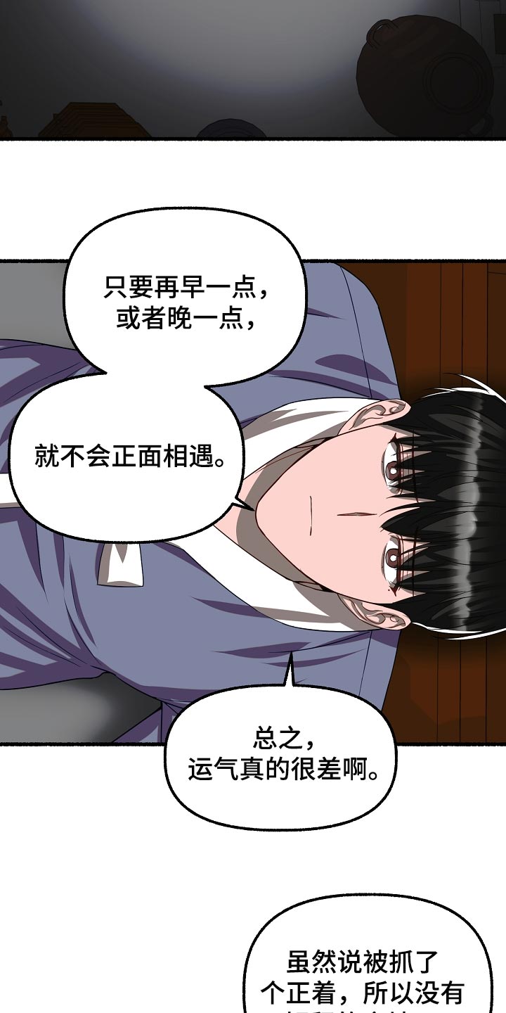 第134章：感觉也不错5
