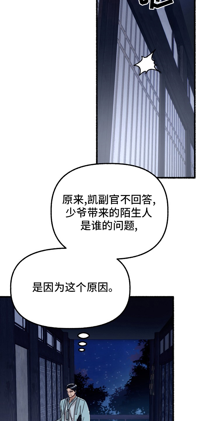 第81章：少夫人17