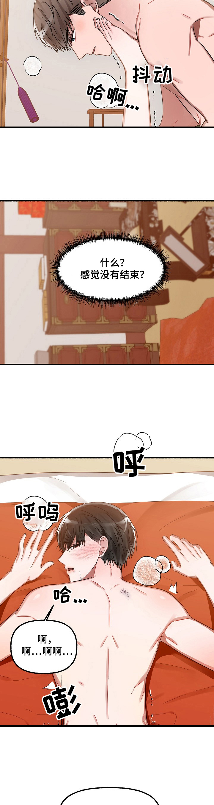 第33章：继续11