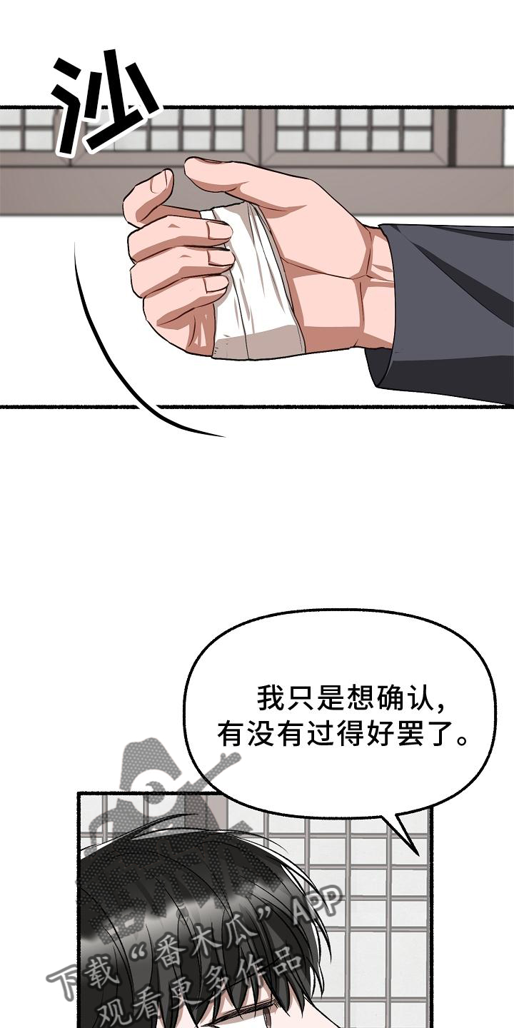第198章：万幸26