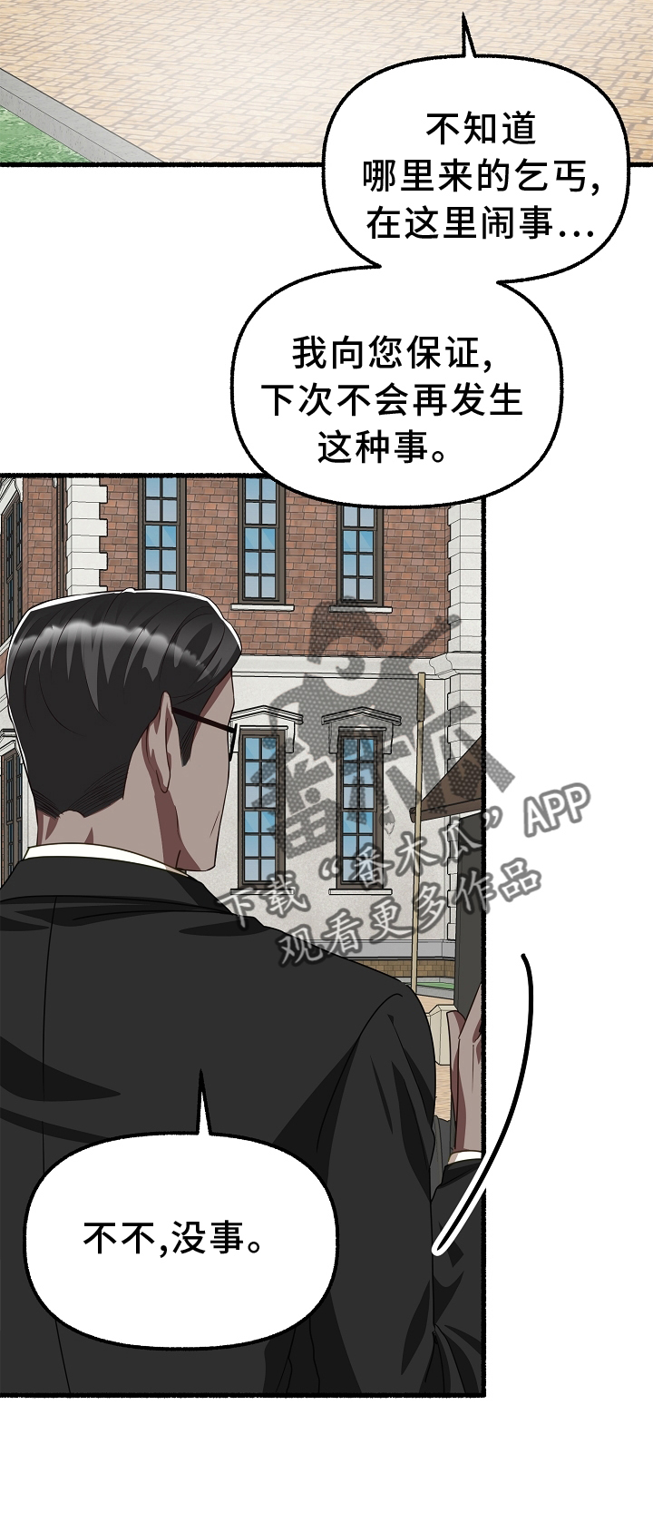 第166章：乞丐24