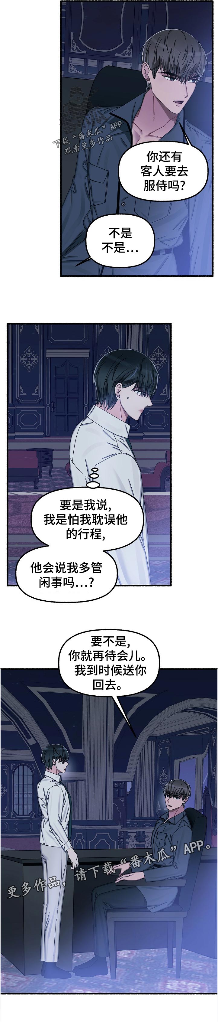第40章：感觉11