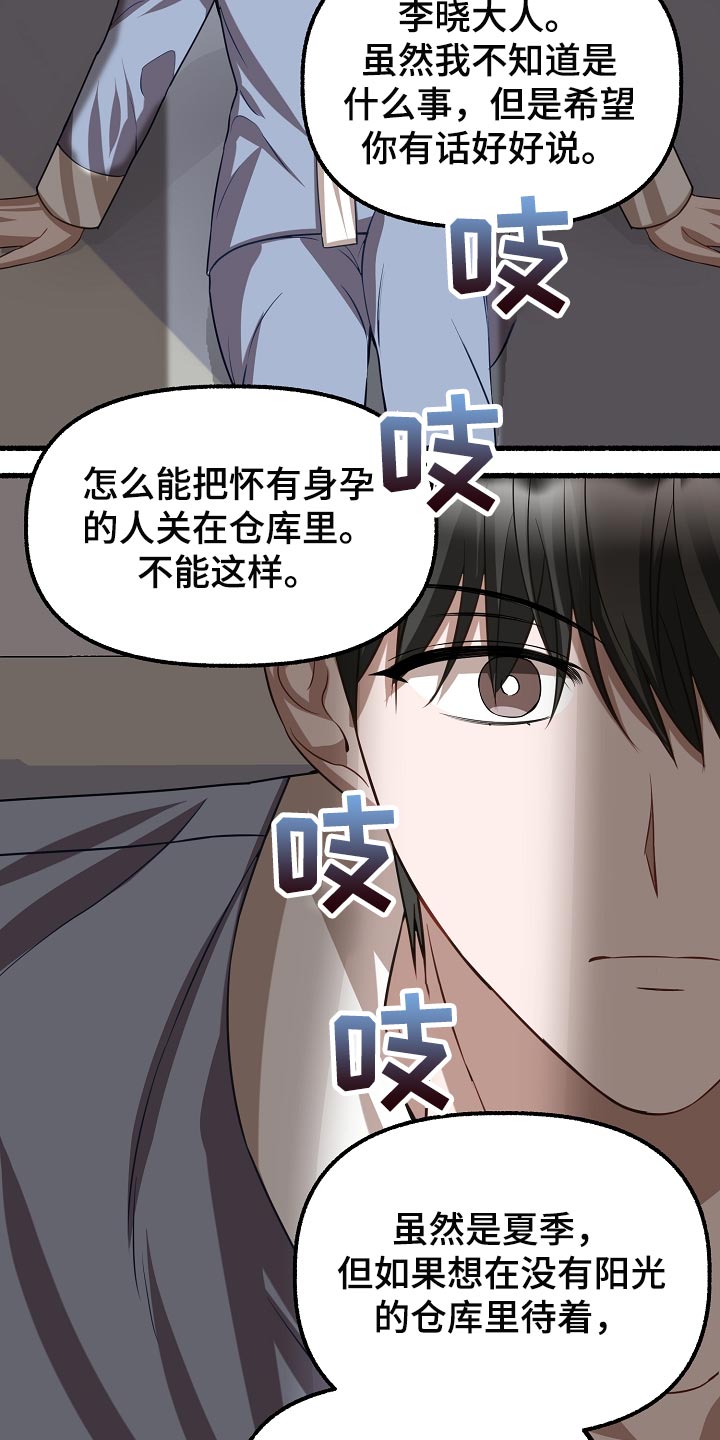 第133章：绝对不能开门17