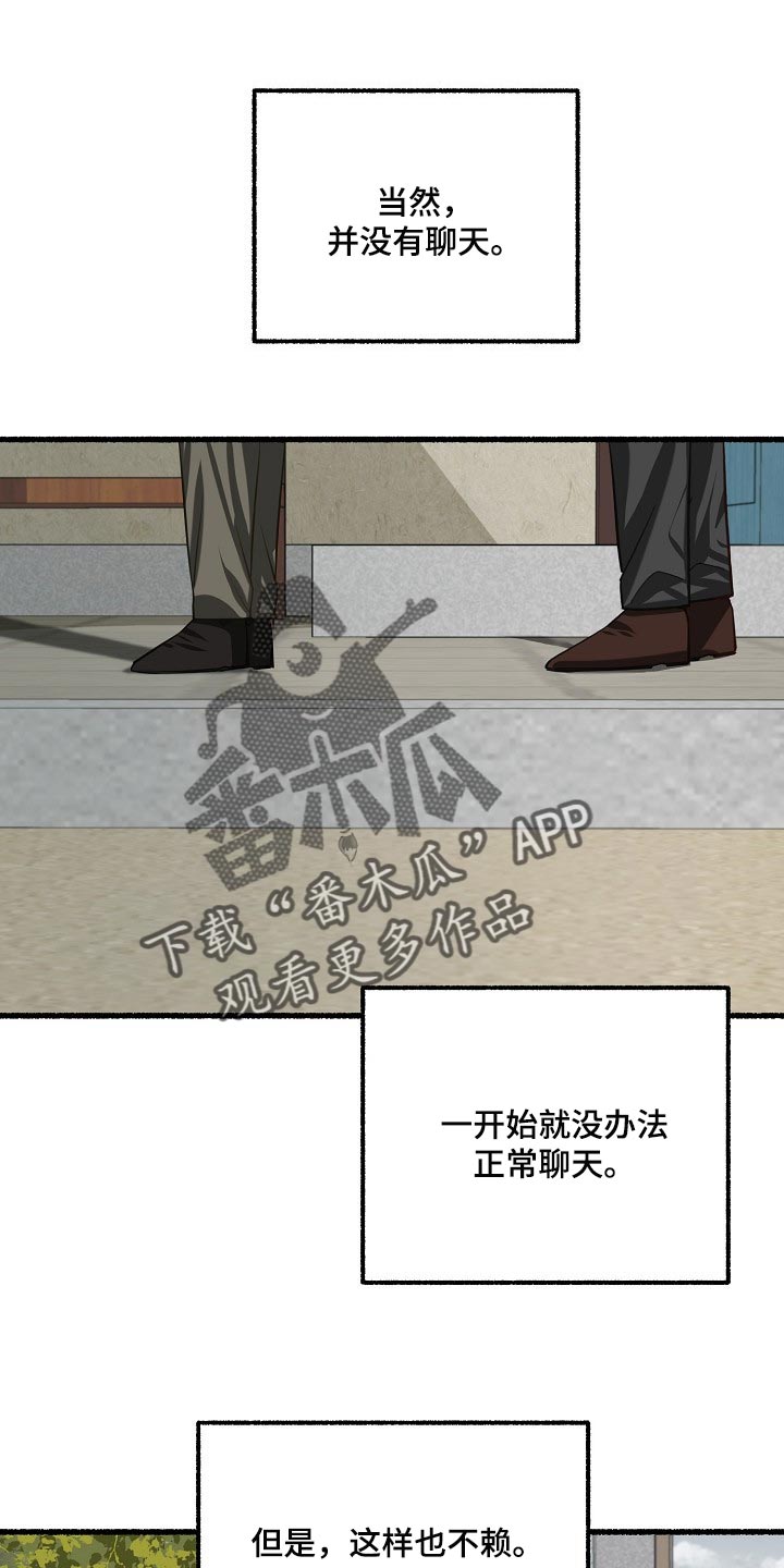第104章：不想往回走23