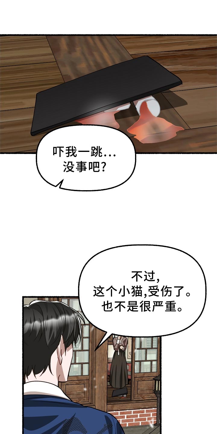 第200章：堆雪人28