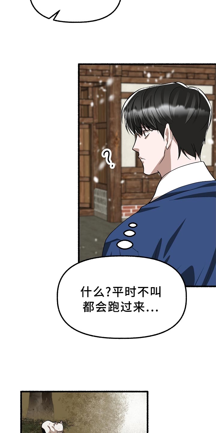 第200章：堆雪人20