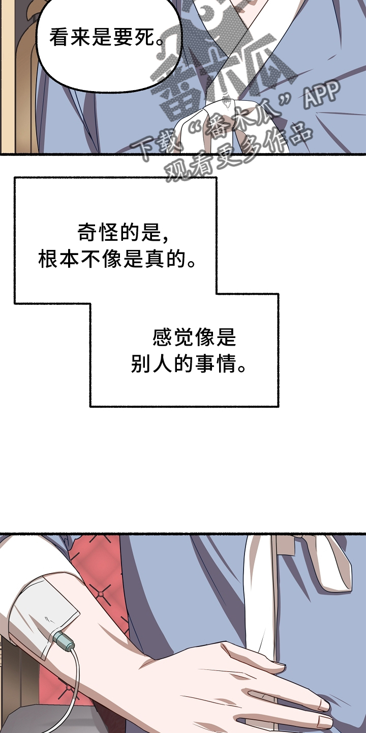 第166章：乞丐11