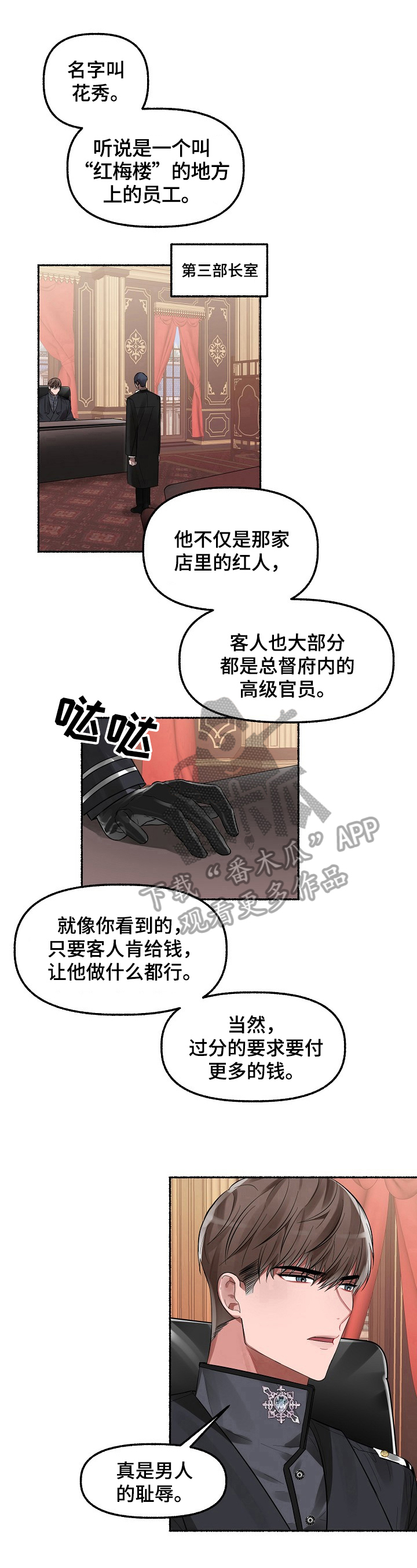 第6章：底细5