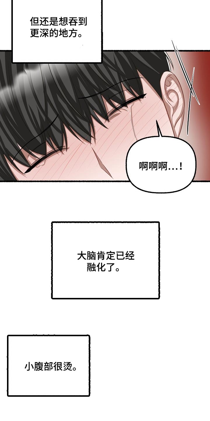 第115章：名字17