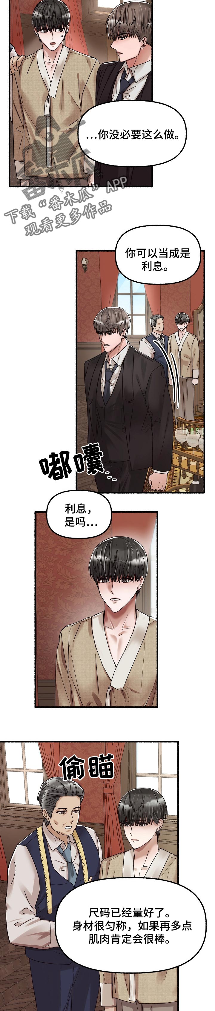 第69章：好眼力4