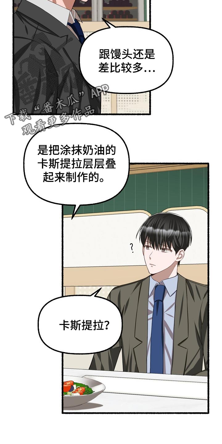 第103章：蛋糕13