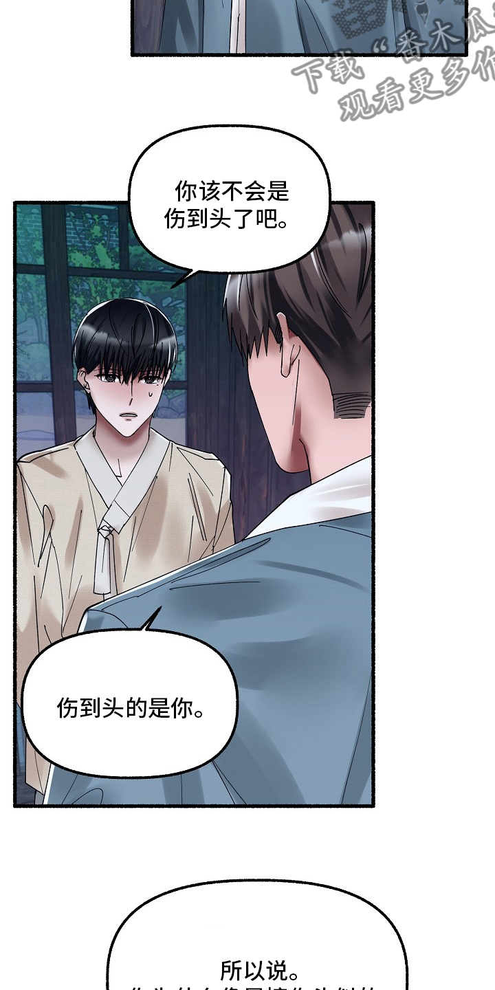 第82章：约定8