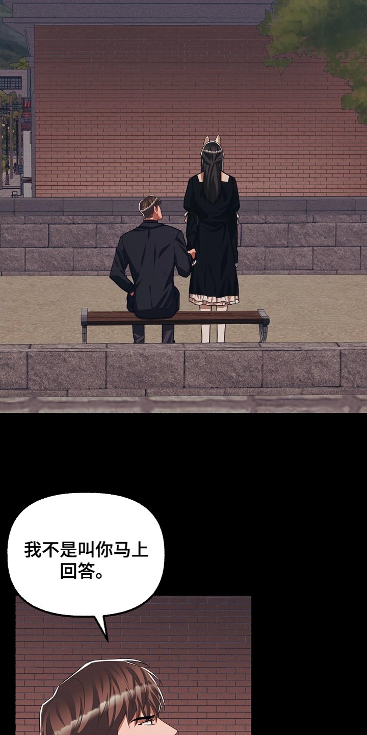 第149章：许愿7